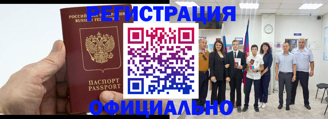 временная регистрация в квартире в Ельне