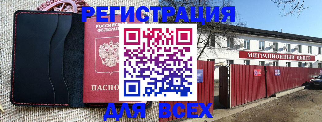 прописка паспорт в Ельне