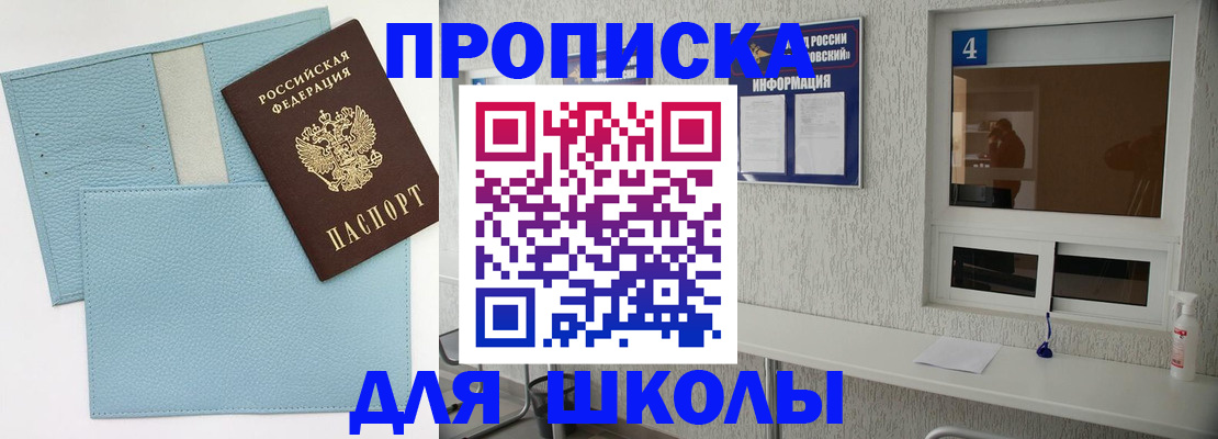 временная регистрация купить в Ельне