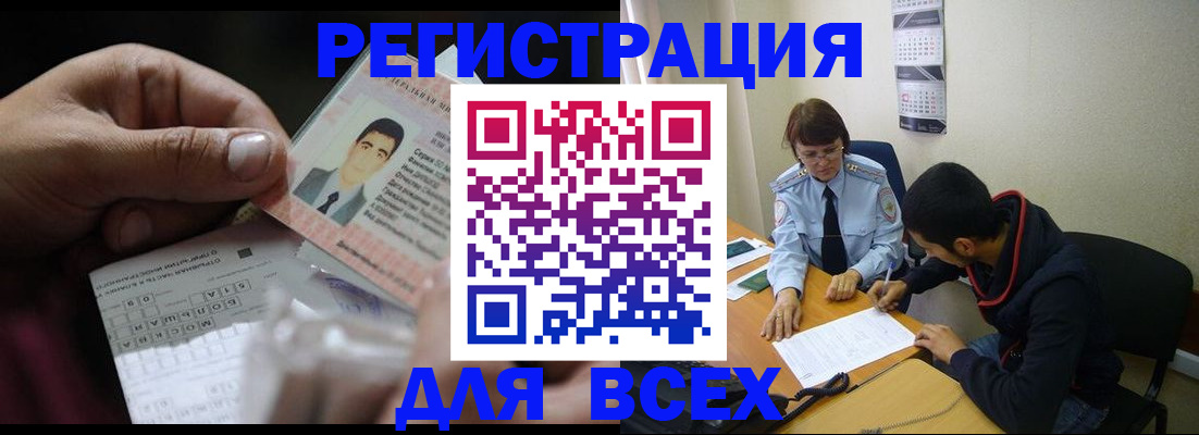 купить прописку в Ельне