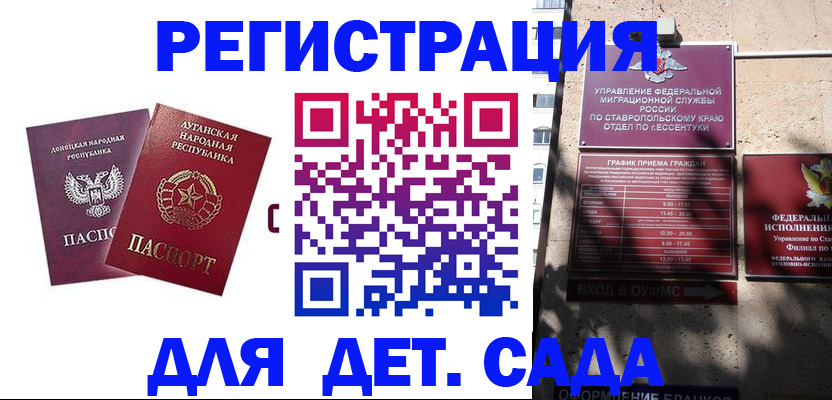 временная регистрация для всех в Ельне