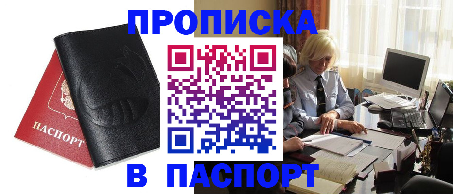 временная регистрация поиск в Ельне